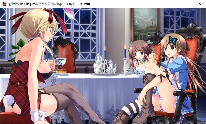 【ADV/汉化/PC/无码】幸福噩梦-第60张图片-萌站