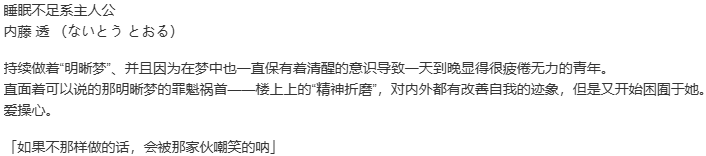 【ADV/汉化/PC】幸福噩梦Fragmentation Dream-第3张图片-萌站