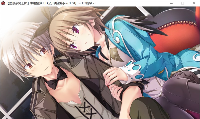 【ADV/汉化/PC】幸福噩梦Fragmentation Dream-第11张图片-萌站