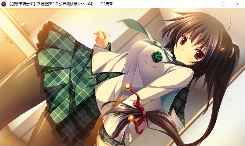 【ADV/汉化/PC】幸福噩梦Fragmentation Dream-第17张图片-萌站