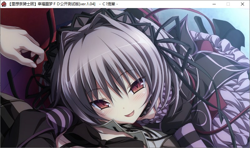 【ADV/汉化/PC】幸福噩梦Fragmentation Dream-第38张图片-萌站