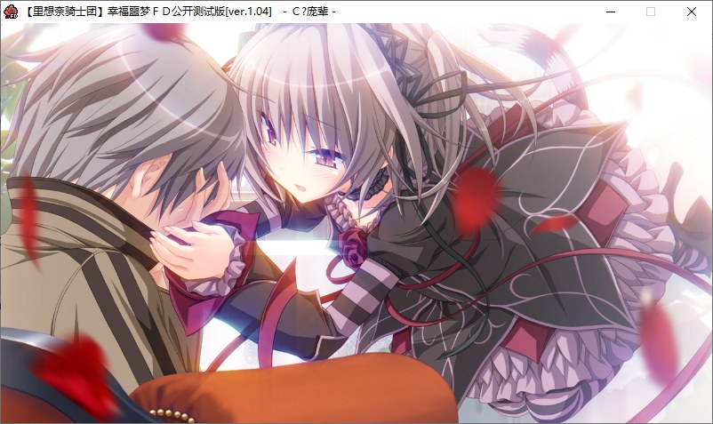 【ADV/汉化/PC】幸福噩梦Fragmentation Dream-第40张图片-萌站