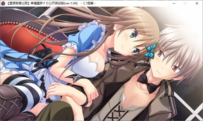 【ADV/汉化/PC】幸福噩梦Fragmentation Dream-第46张图片-萌站