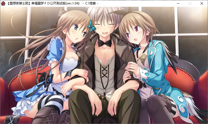 【ADV/汉化/PC】幸福噩梦Fragmentation Dream-第49张图片-萌站