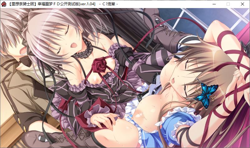 【ADV/汉化/PC】幸福噩梦Fragmentation Dream-第53张图片-萌站