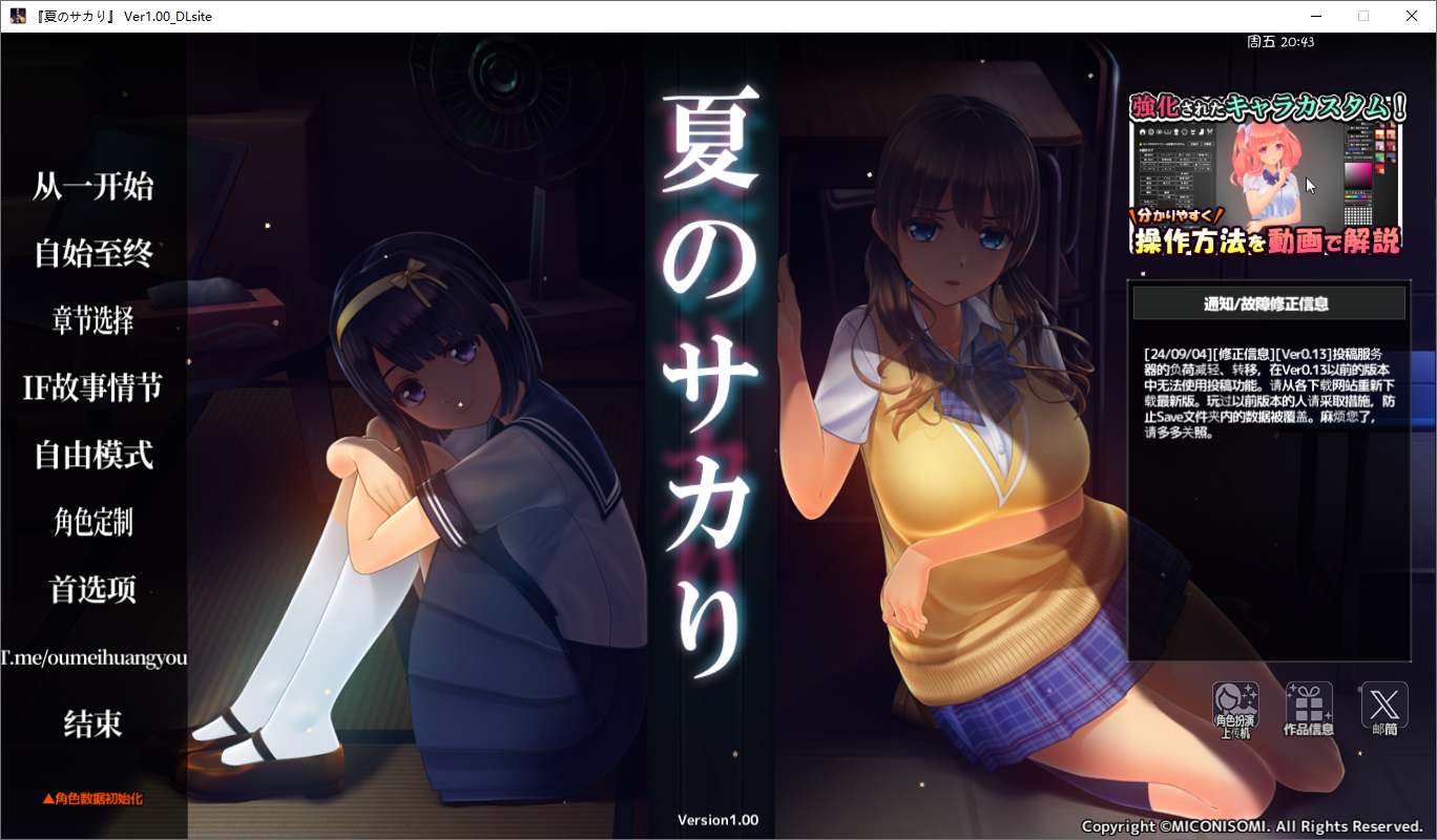 【SLG/PC/3D高质量/去码补丁+调整菜单/10G】夏のサカり-第10张图片-萌站 【SLG/PC/3D高质量/去码补丁+调整菜单/10G】夏のサカり-第10张图片-萌站