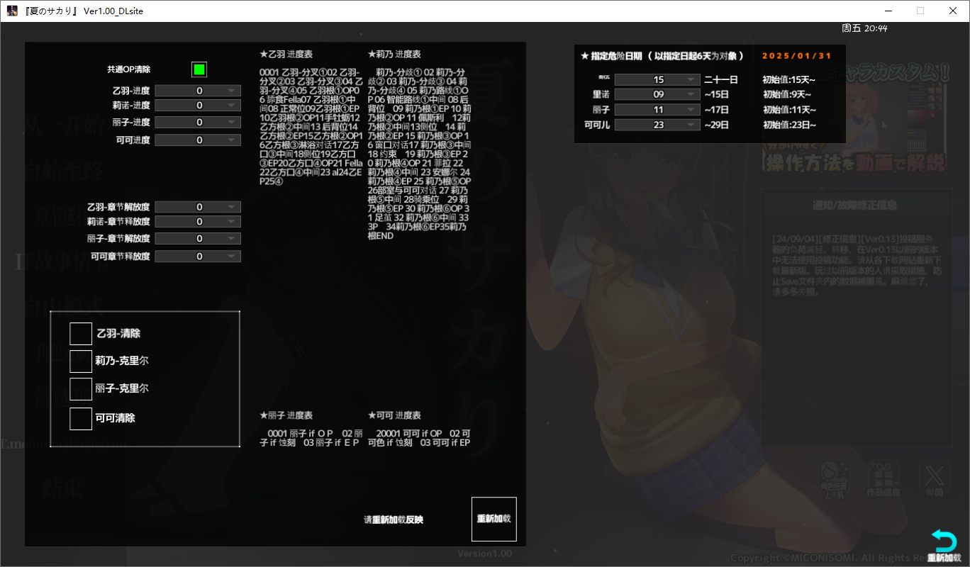 【SLG/PC/3D高质量/去码补丁+调整菜单/10G】夏のサカり-第11张图片-萌站 【SLG/PC/3D高质量/去码补丁+调整菜单/10G】夏のサカり-第11张图片-萌站