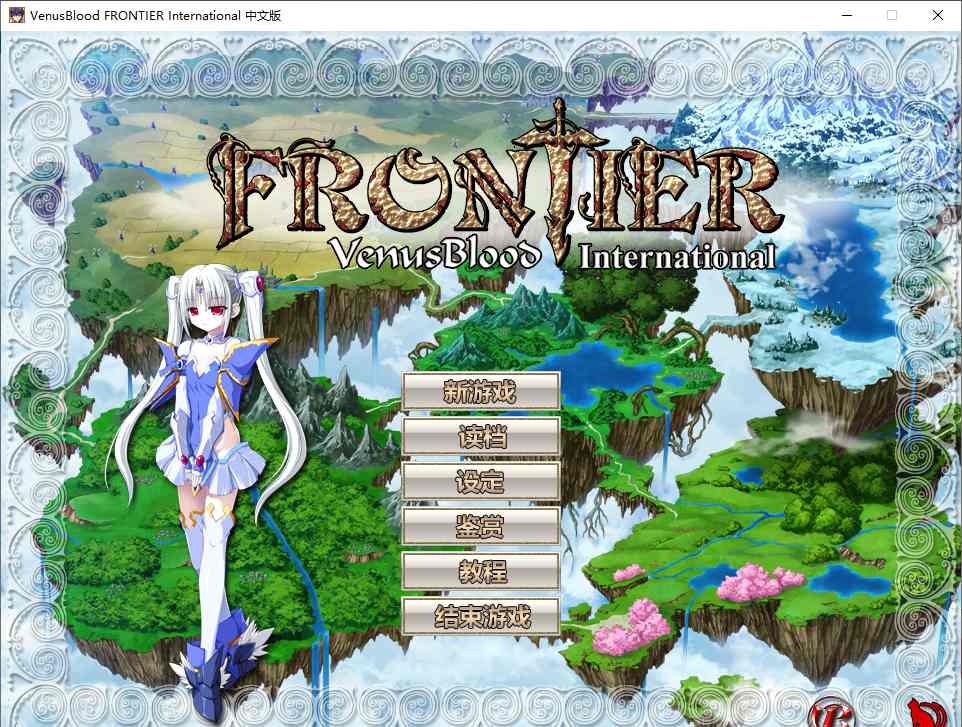 【SLG/汉化/PC/合集】VenusBlood系列合集（不包含后日谈）-第1张图片-萌站