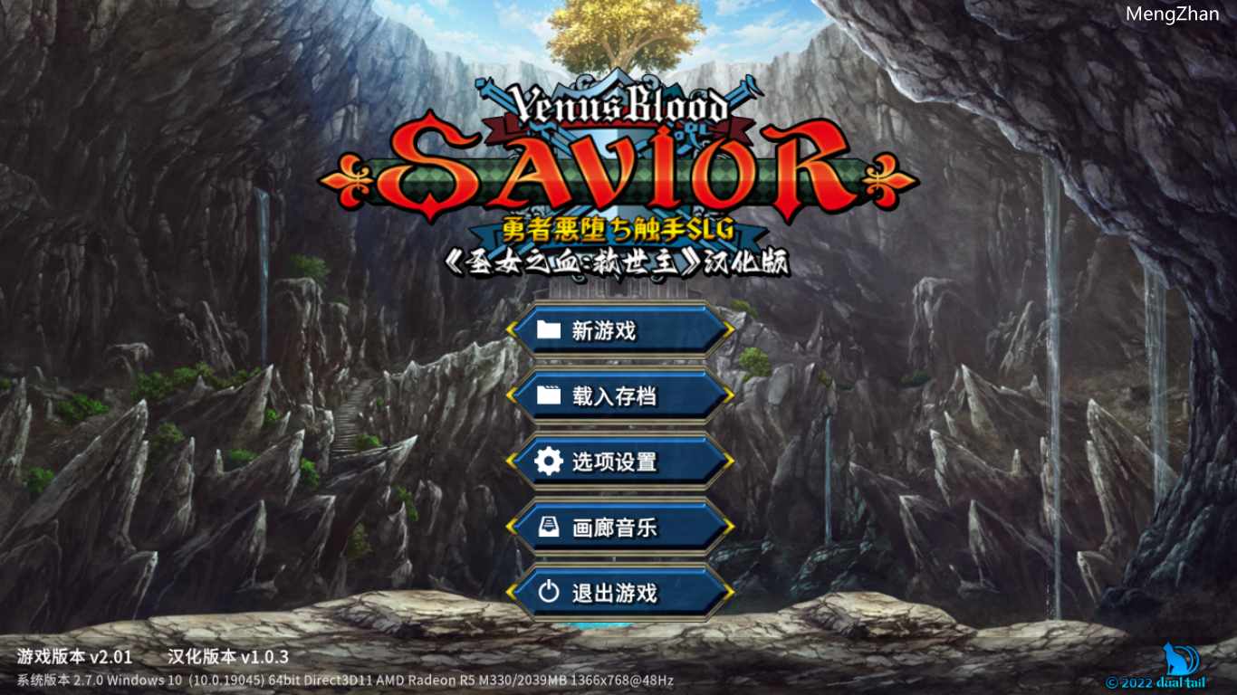 【SLG/汉化/PC/合集】VenusBlood系列合集（不包含后日谈）-第4张图片-萌站