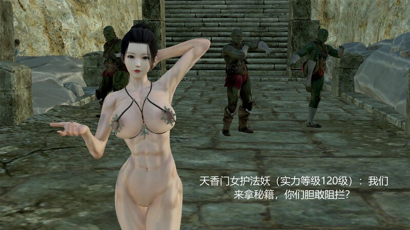 天香门护法之殇01-02-第7张图片-萌站