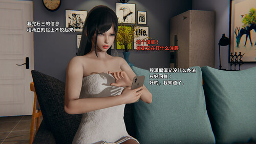 石三的逆转人生00-06-第5张图片-萌站