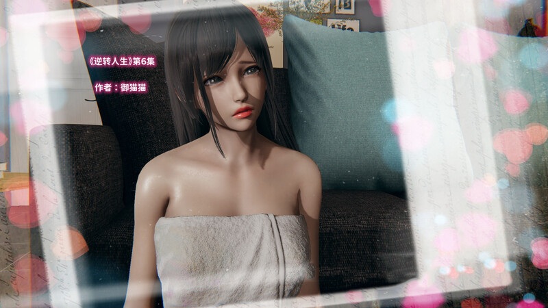 石三的逆转人生00-06-第7张图片-萌站