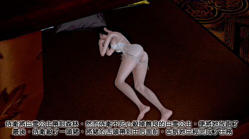 白雪童话故事01-09(完)+其他-第4张图片-萌站