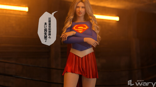 女超人之殇01-03-第2张图片-萌站