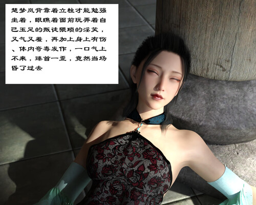 天华劫之岚心坠-第3张图片-萌站