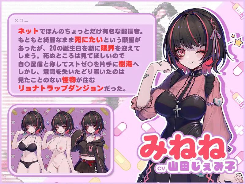 【动作ACT/全动态/异种X】病娇可爱 凌辱陷阱迷宫（病みカワ リョナトラップダンジョン）V1.0-第1张图片-萌站