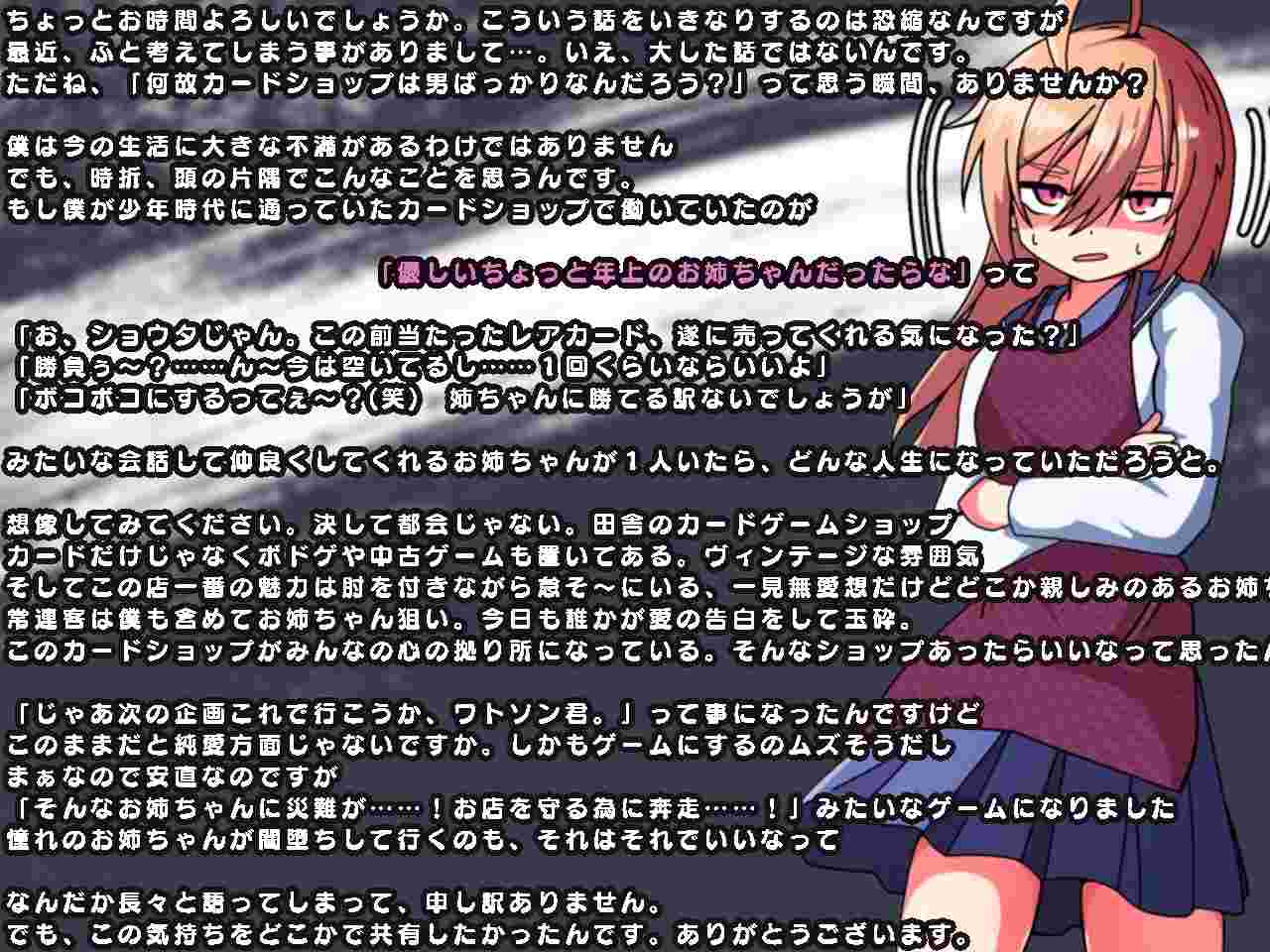[日式RPG] 雫酱不可能援交的！雫チャンが援交なんてするわけないっ! AI汉化版 [840M]-第3张图片-萌站
