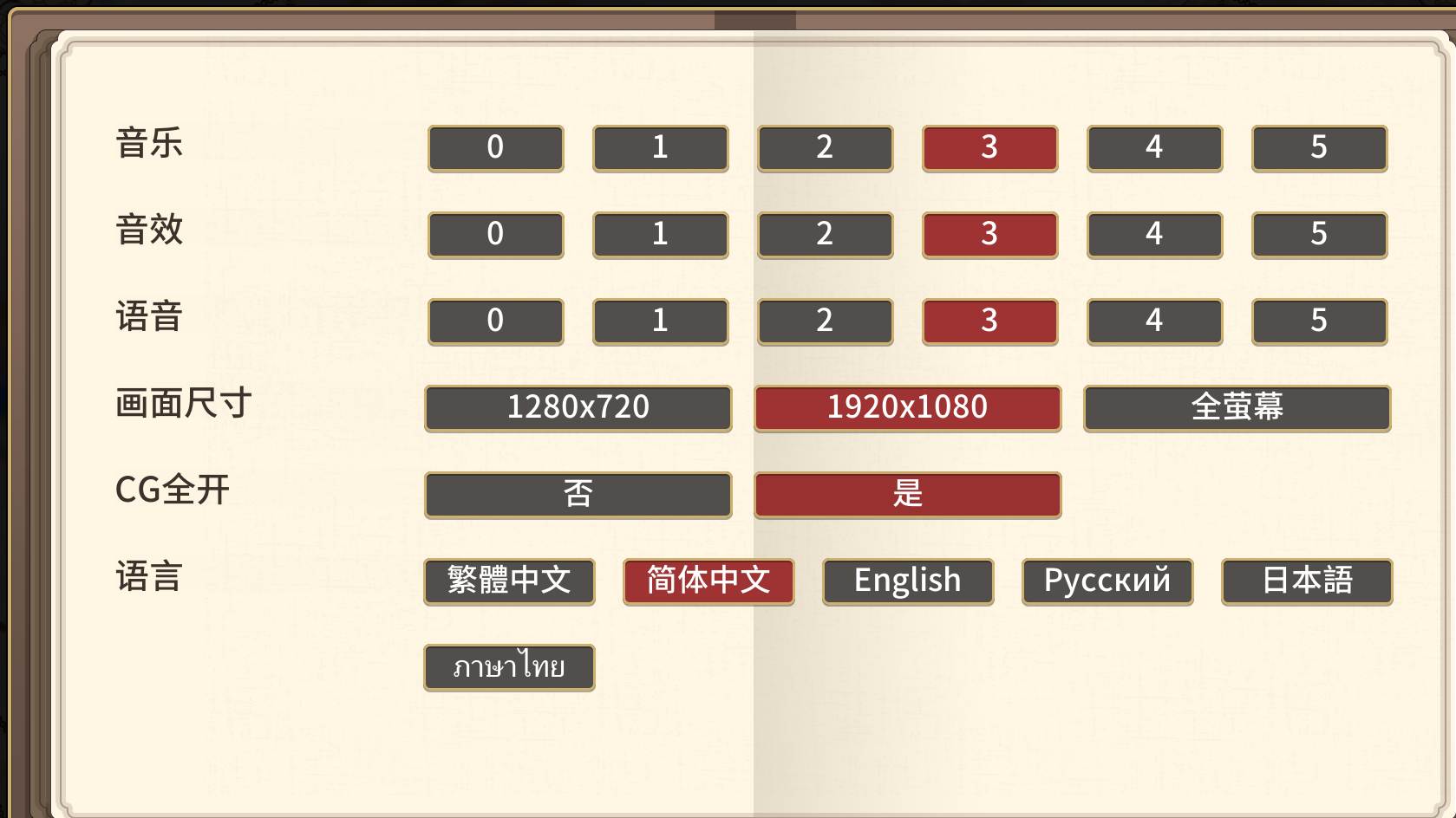 【PC&安卓直装双端】圣妓女艾蜜莉 V1.01+全回想解放【SLG】【无码】【简体中文】-第1张图片-萌站