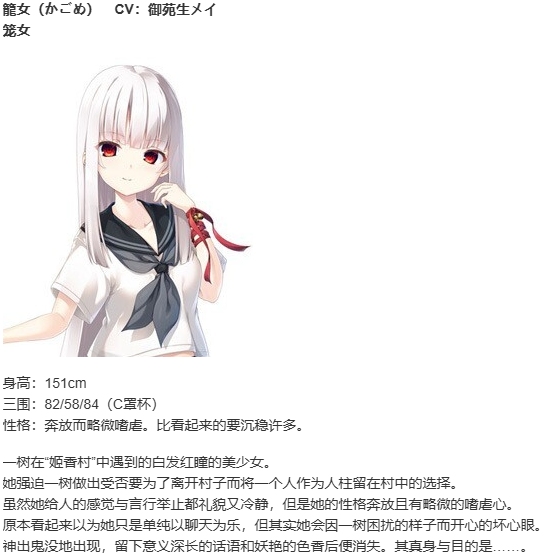 【ADV/汉化/PC】废村少女 诱惑迷离都笼之乡/廃村少女～妖し惑ひの籠の郷～-第2张图片-萌站