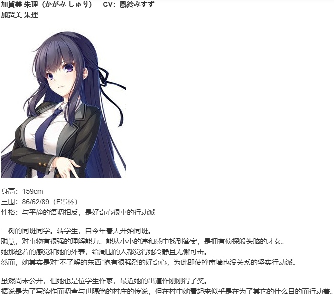 【ADV/汉化/PC】废村少女 诱惑迷离都笼之乡/廃村少女～妖し惑ひの籠の郷～-第3张图片-萌站