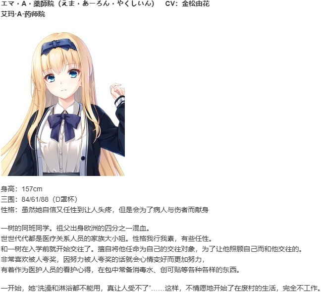 【ADV/汉化/PC】废村少女 诱惑迷离都笼之乡/廃村少女～妖し惑ひの籠の郷～-第6张图片-萌站