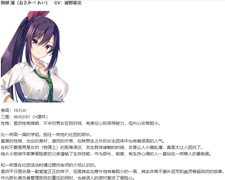 【ADV/汉化/PC】废村少女 诱惑迷离都笼之乡/廃村少女～妖し惑ひの籠の郷～-第12张图片-萌站