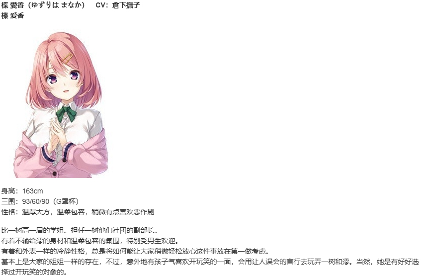 【ADV/汉化/PC】废村少女 诱惑迷离都笼之乡/廃村少女～妖し惑ひの籠の郷～-第13张图片-萌站