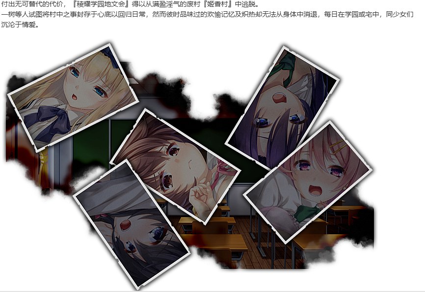 【ADV/AI汉化/PC】廃村少女 外伝 ～嬌絡夢現～（废村少女FD）-第2张图片-萌站