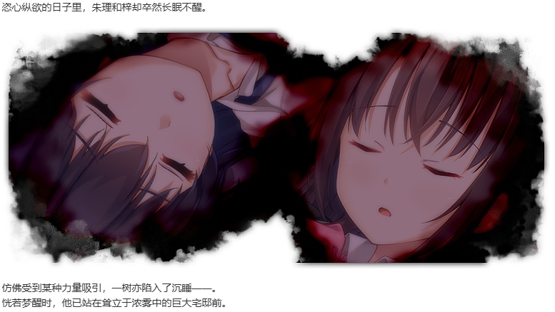 【ADV/AI汉化/PC】廃村少女 外伝 ～嬌絡夢現～（废村少女FD）-第3张图片-萌站