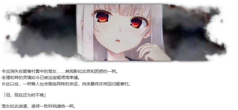 【ADV/AI汉化/PC】廃村少女 外伝 ～嬌絡夢現～（废村少女FD）-第5张图片-萌站