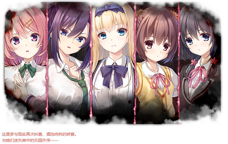 【ADV/AI汉化/PC】廃村少女 外伝 ～嬌絡夢現～（废村少女FD）-第7张图片-萌站