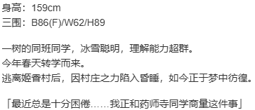 【ADV/AI汉化/PC】廃村少女 外伝 ～嬌絡夢現～（废村少女FD）-第21张图片-萌站