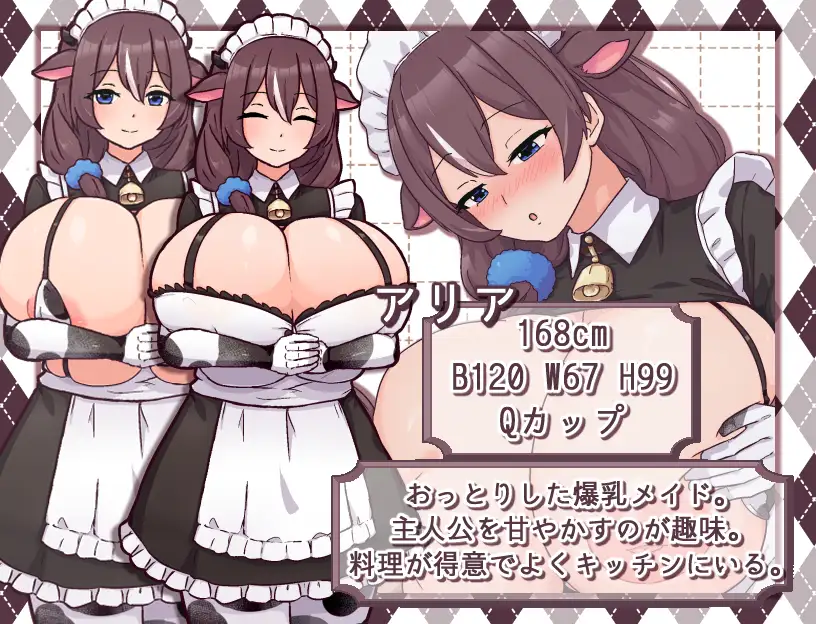 【SLG/PC/巨乳/母乳/女仆/后宫/】[黒猫喫茶店]牛娘メイドのミルクカフェ-第2张图片-萌站