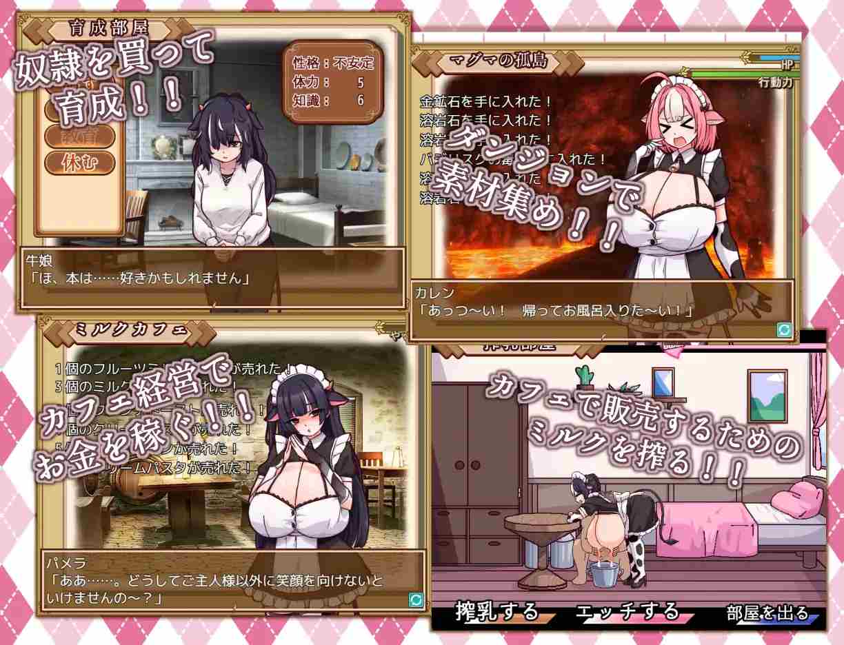 【SLG/PC/巨乳/母乳/女仆/后宫/】[黒猫喫茶店]牛娘メイドのミルクカフェ-第4张图片-萌站