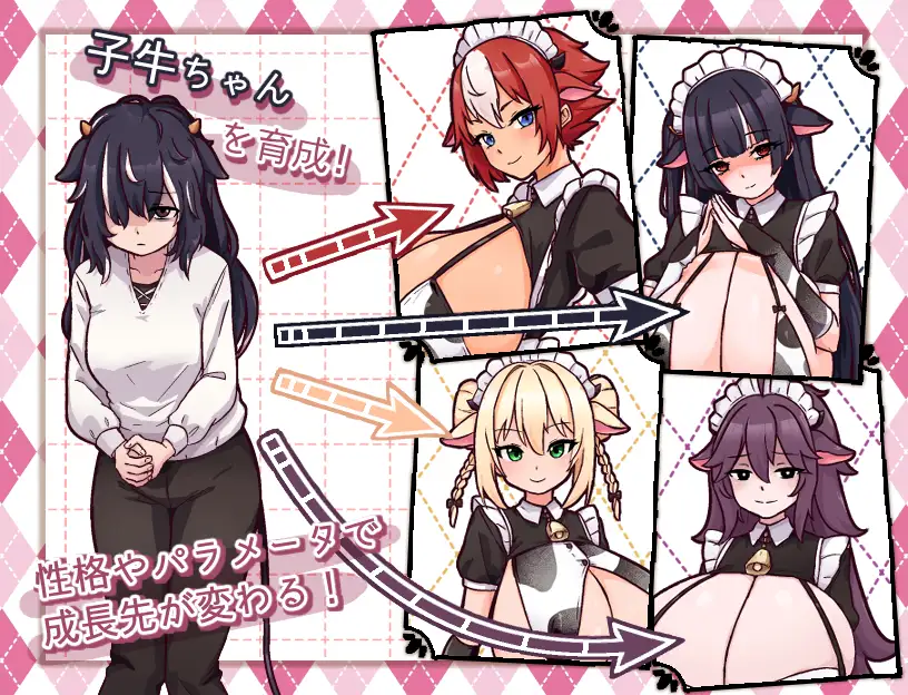 【SLG/PC/巨乳/母乳/女仆/后宫/】[黒猫喫茶店]牛娘メイドのミルクカフェ-第6张图片-萌站