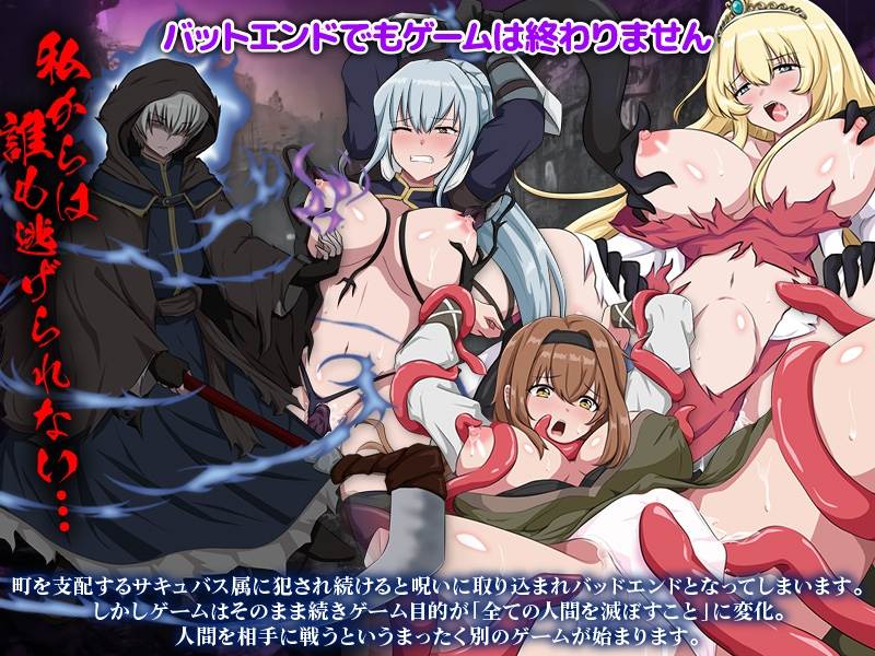 【RPG/PC/淫魔/堕落/雌堕/背德】充血都市-第2张图片-萌站 【RPG/PC/淫魔/堕落/雌堕/背德】充血都市-第2张图片-萌站