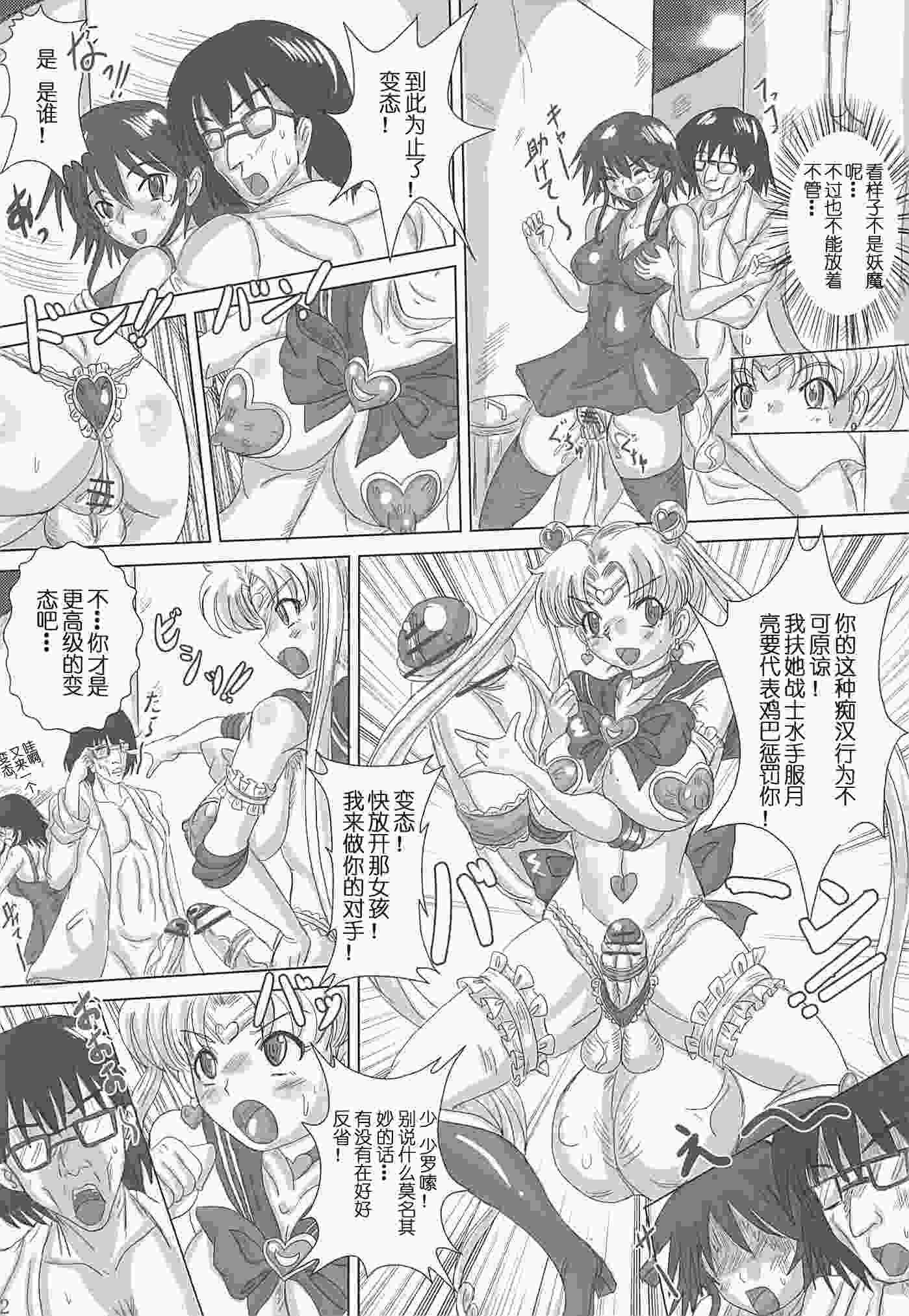 日月同辉的象征（杂本）-第2张图片-萌站