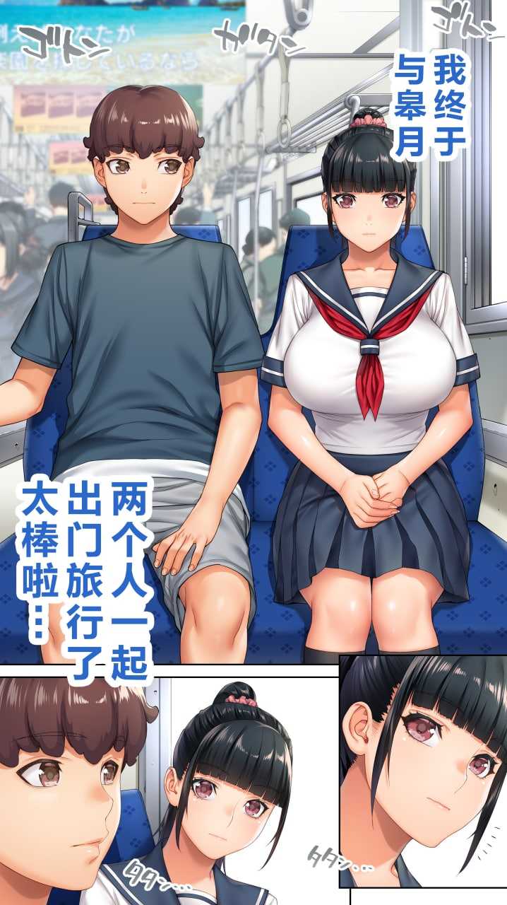 【全彩】【日漫】STUDIOふあん_来鈍_委員長の催眠海水浴 共74页【JPG版】【简体中文】-第1张图片-萌站