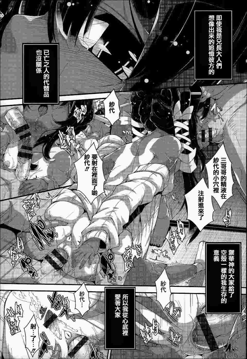 Under(画风好）-第4张图片-萌站