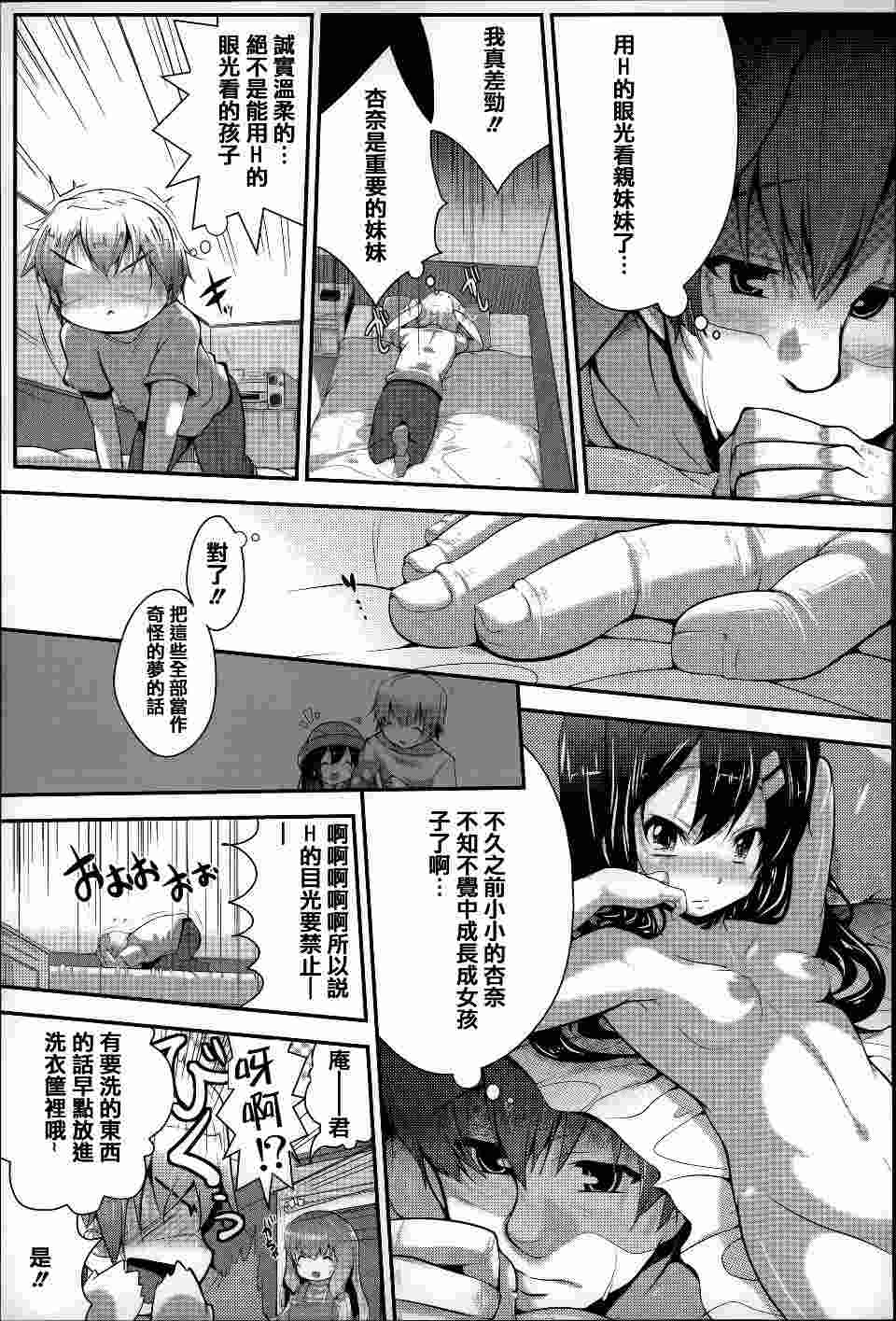 Under(画风好）-第5张图片-萌站