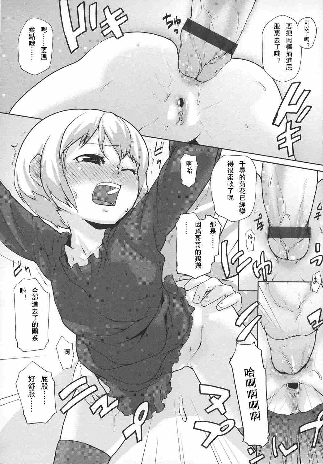 あなプリ-尻穴姫-第7张图片-萌站