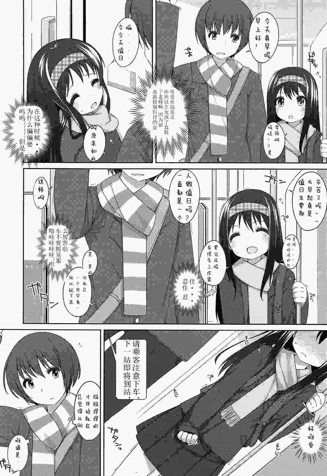 ちっちゃなおなか-第2张图片-萌站