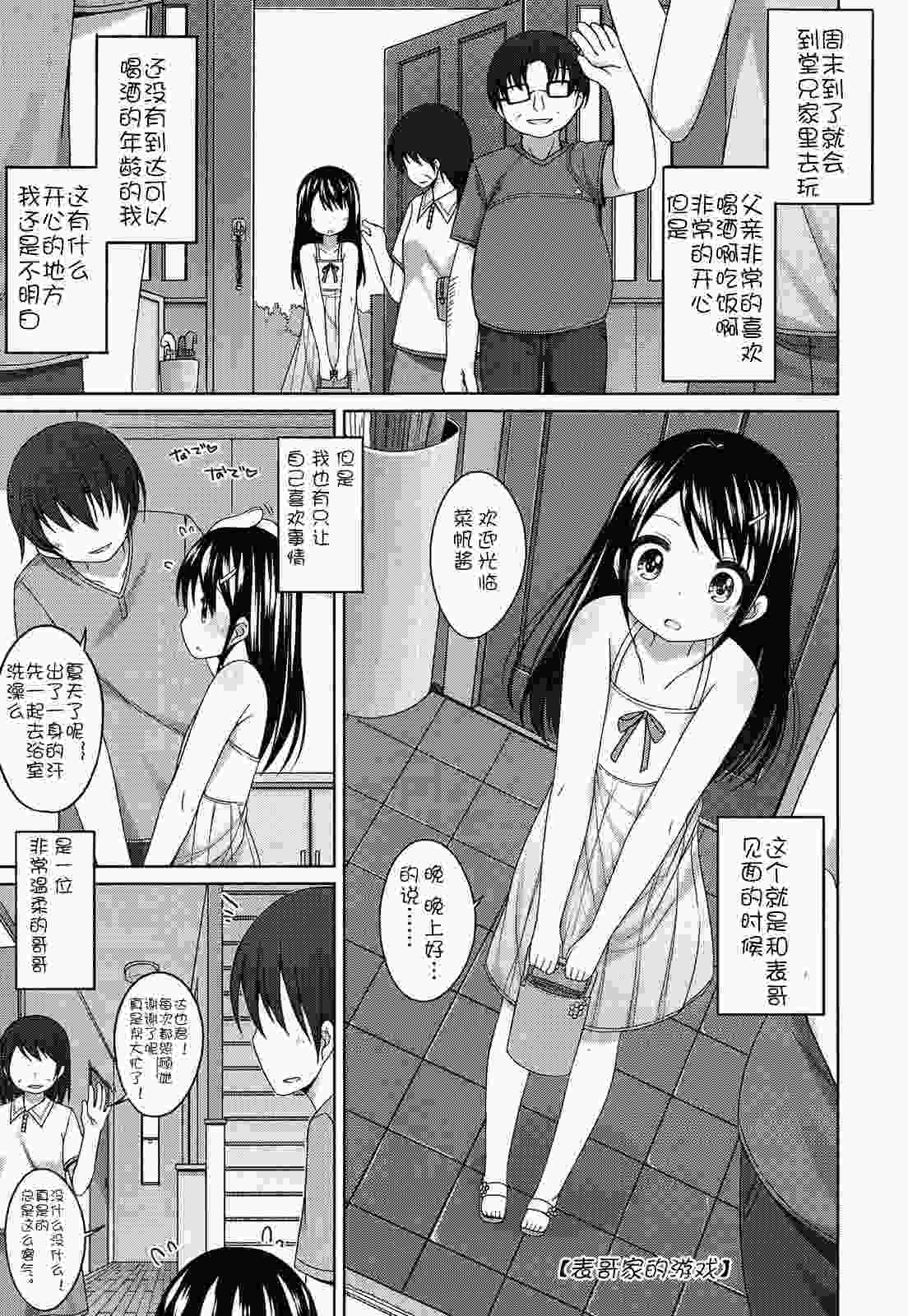 ちっちゃなおなか-第6张图片-萌站
