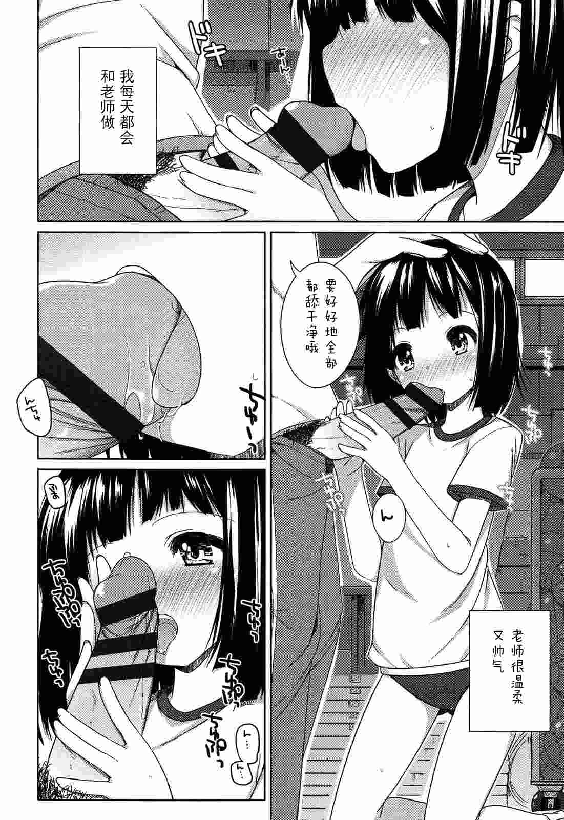 ちっちゃなおなか-第7张图片-萌站