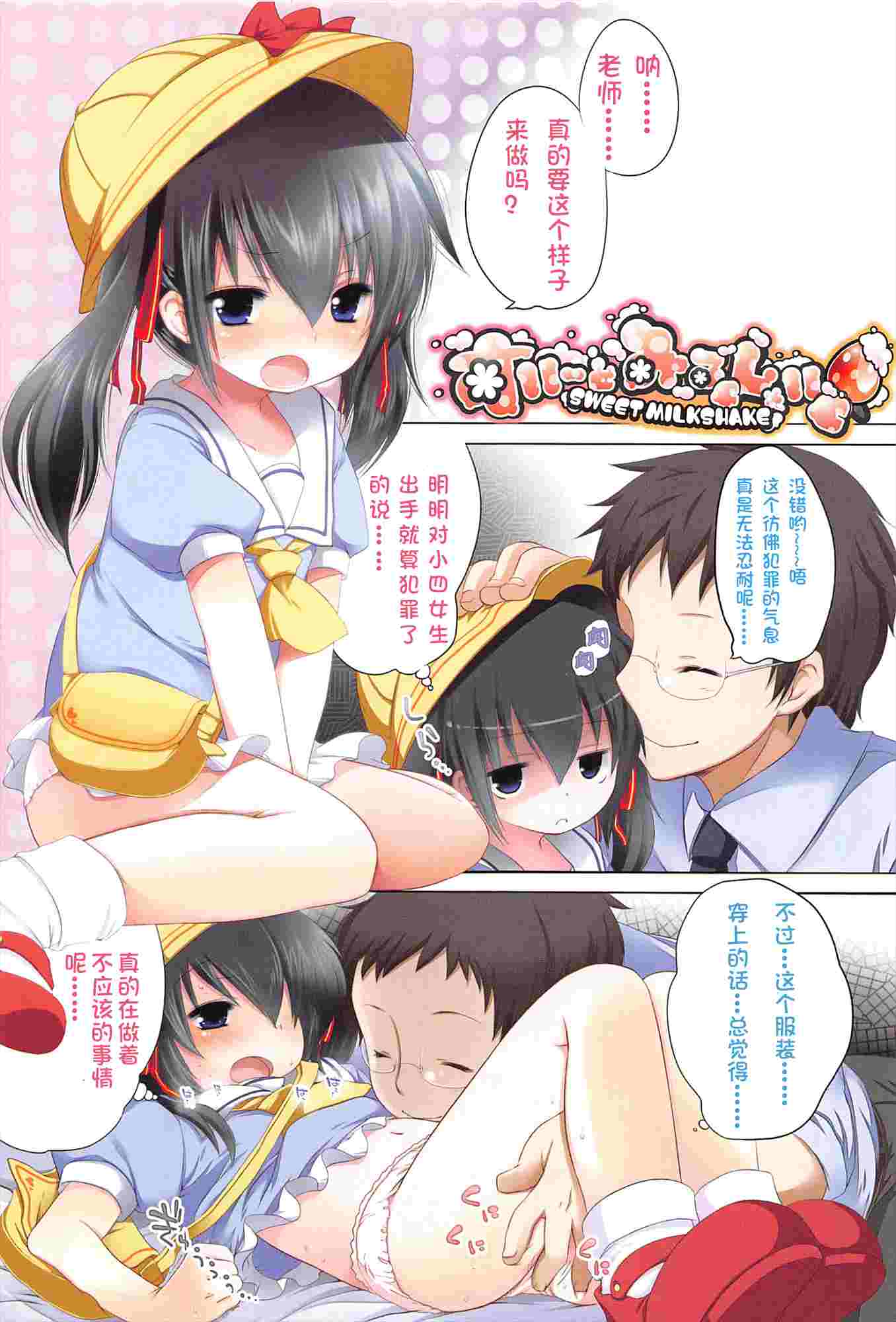 ちゃんと“好き”ってゆって？-第1张图片-萌站