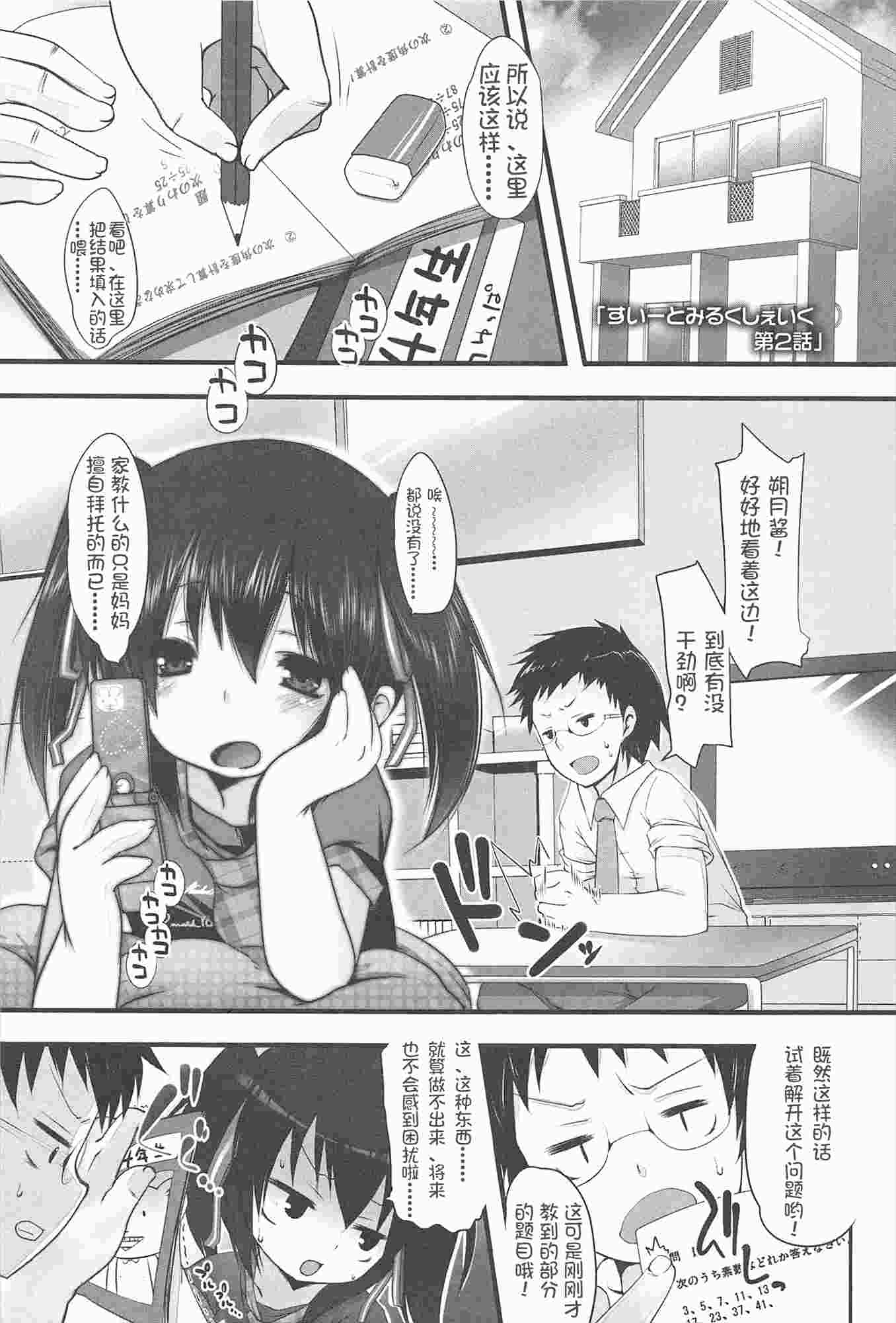 ちゃんと“好き”ってゆって？-第4张图片-萌站