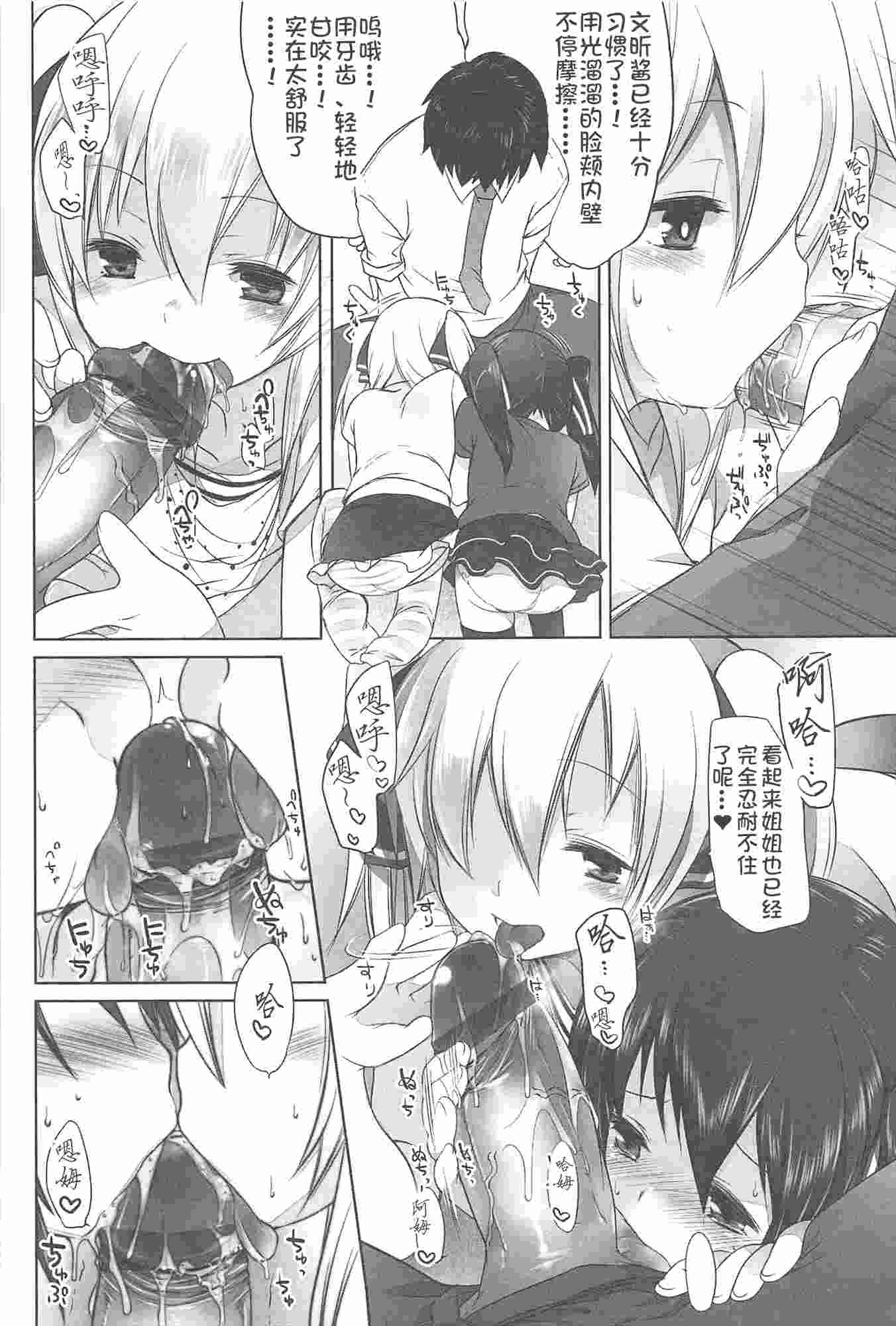 ちゃんと“好き”ってゆって？-第5张图片-萌站