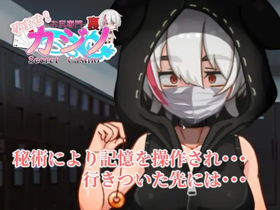 PC/SLG/爆款 #SLG #机翻 #安卓直装 #PC #动态 社团名:#く魔王 名称:受孕吧!专门赌屁股的地下赌场 原名:孕ませ!お尻専門 裏カジノ(Secret Casino) 版本:v24.11.18-第4张图片-萌站 PC/SLG/爆款 #SLG #机翻 #安卓直装 #PC #动态 社团名:#く魔王 名称:受孕吧!专门赌屁股的地下赌场 原名:孕ませ!お尻専門 裏カジノ(Secret Casino) 版本:v24.11.18-第4张图片-萌站