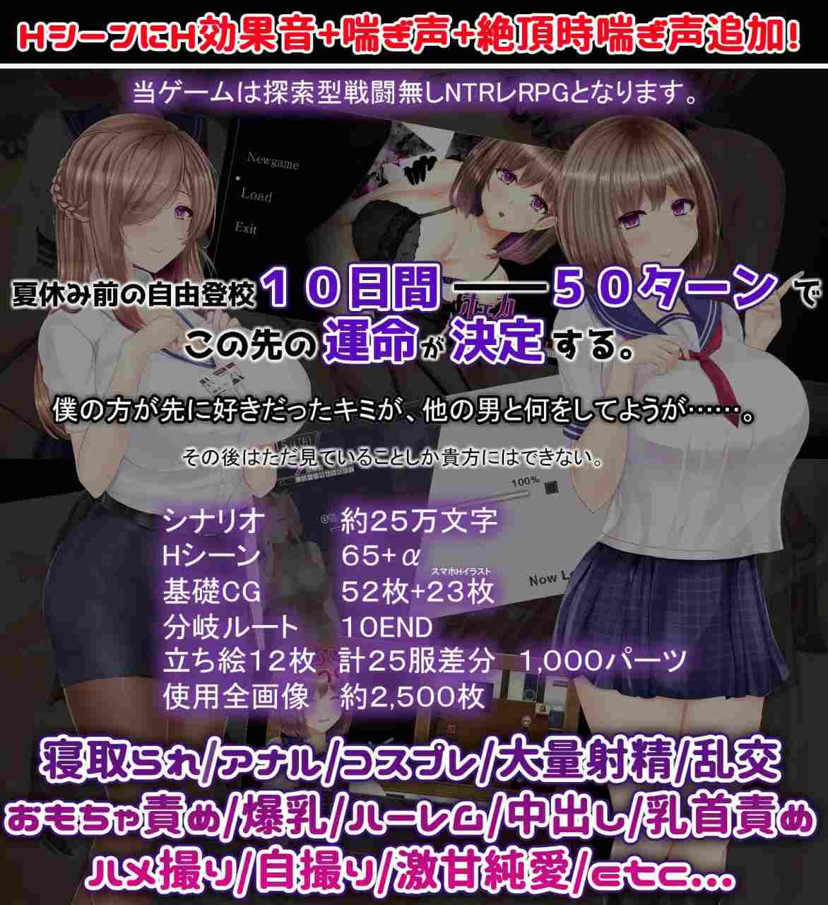 PC/RPG/#精品 #RPG #GPT3.5汉化 #MTool #PC #动态 社团名:#えんがわまにあ 原名:NTRレRPG オチカノ ~僕だけだった君がオンナになった理由を教えて~ 版本:v1.04-第2张图片-萌站 PC/RPG/#精品 #RPG #GPT3.5汉化 #MTool #PC #动态 社团名:#えんがわまにあ 原名:NTRレRPG オチカノ ~僕だけだった君がオンナになった理由を教えて~ 版本:v1.04-第2张图片-萌站