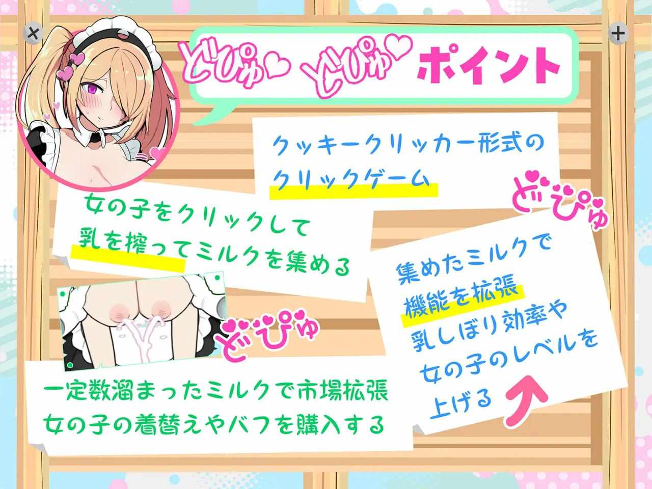 PC/SLG/#SLG #官中 #安卓直装 #MAC #PC #动态 社团名：#おいなりソフト(肩引こ) 名称：路人娘牧场 BiuBiu点击游戏 原名：モブ娘牧場 どぴゅどぴゅクリッカー 版本：v23.11.25-第2张图片-萌站